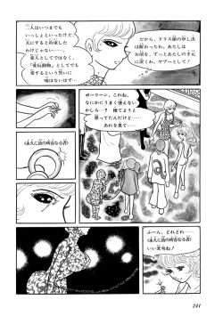 Page 245 of GekIga Yapoo Koufuku 1