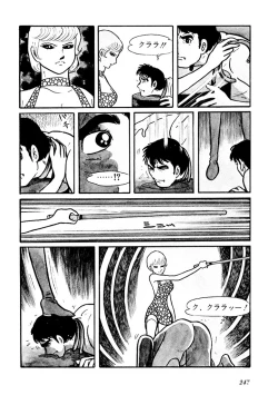 Page 251 of GekIga Yapoo Koufuku 1