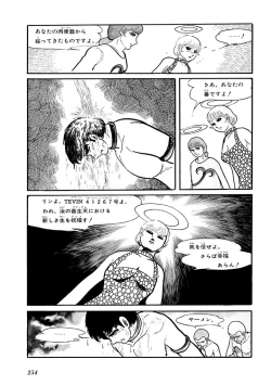 Page 258 of GekIga Yapoo Koufuku 1