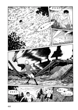 Page 26 of GekIga Yapoo Koufuku 1