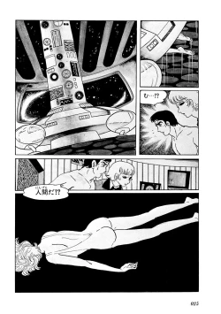 Page 29 of GekIga Yapoo Koufuku 1