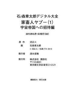 Page 2 of GekIga Yapoo Koufuku 1