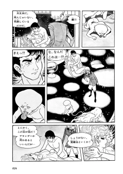Page 30 of GekIga Yapoo Koufuku 1