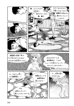 Page 36 of GekIga Yapoo Koufuku 1