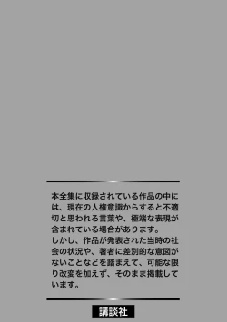 Page 3 of GekIga Yapoo Koufuku 1