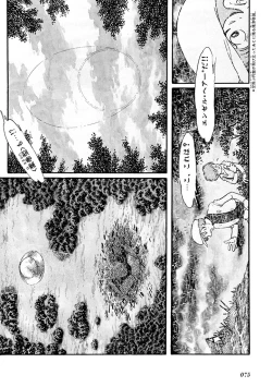 Page 79 of GekIga Yapoo Koufuku 1