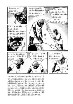 Page 96 of GekIga Yapoo Koufuku 1