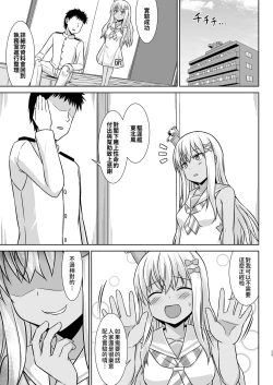Page 40 of Grecale-chan to Abunai Haramase Ecchi!! | 和東北風醬來一場危險的受孕做愛!!