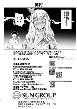 Page 43 of Grecale-chan to Abunai Haramase Ecchi!! | 和東北風醬來一場危險的受孕做愛!!