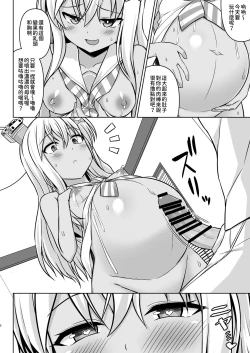 Page 9 of Grecale-chan to Abunai Haramase Ecchi!! | 和東北風醬來一場危險的受孕做愛!!