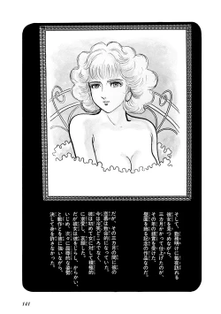 Page 142 of GekIga Yapoo Koufuku 2