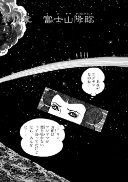 Page 155 of GekIga Yapoo Koufuku 2