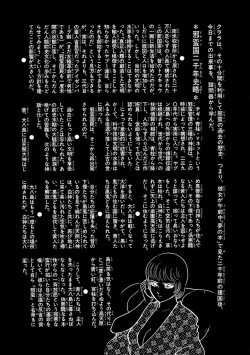 Page 177 of GekIga Yapoo Koufuku 2