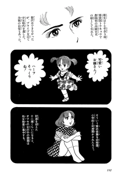 Page 183 of GekIga Yapoo Koufuku 2