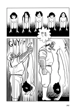 Page 203 of GekIga Yapoo Koufuku 2