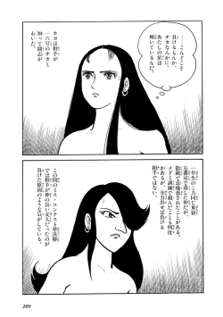 Page 210 of GekIga Yapoo Koufuku 2