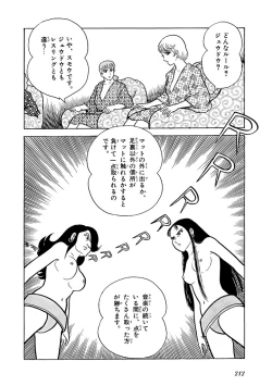 Page 213 of GekIga Yapoo Koufuku 2