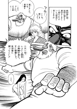 Page 220 of GekIga Yapoo Koufuku 2