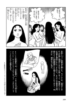 Page 221 of GekIga Yapoo Koufuku 2