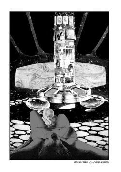 Page 237 of GekIga Yapoo Koufuku 2