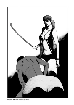 Page 238 of GekIga Yapoo Koufuku 2