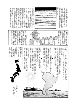 Page 28 of GekIga Yapoo Koufuku 2