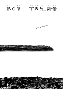 Page 31 of GekIga Yapoo Koufuku 2