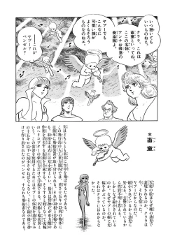 Page 35 of GekIga Yapoo Koufuku 2