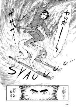 Page 51 of GekIga Yapoo Koufuku 2