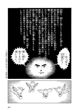 Page 58 of GekIga Yapoo Koufuku 2
