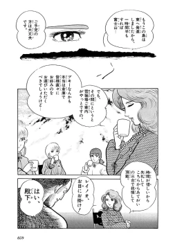 Page 60 of GekIga Yapoo Koufuku 2