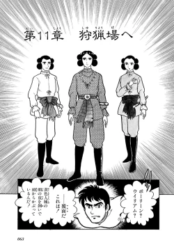 Page 64 of GekIga Yapoo Koufuku 2