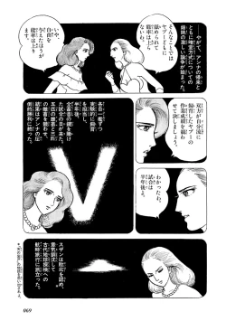 Page 70 of GekIga Yapoo Koufuku 2