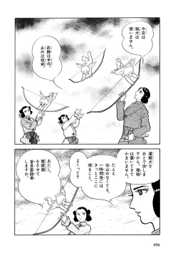 Page 97 of GekIga Yapoo Koufuku 2