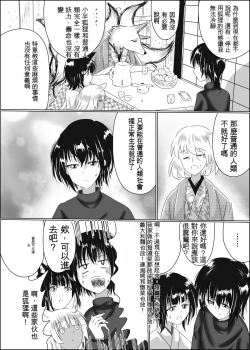 Page 11 of 04箱展甚振-ハコテンジン上