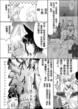 Page 16 of 04箱展甚振-ハコテンジン上