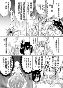 Page 17 of 04箱展甚振-ハコテンジン上