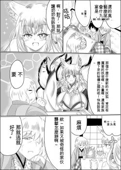 Page 19 of 04箱展甚振-ハコテンジン上