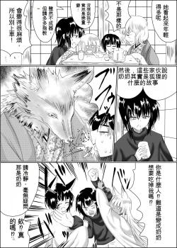 Page 8 of 04箱展甚振-ハコテンジン上