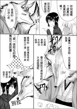 Page 9 of 04箱展甚振-ハコテンジン上