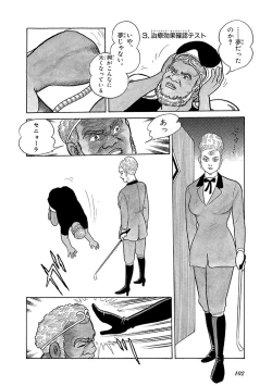 Page 106 of GekIga Yapoo Koufuku 3