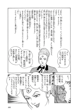 Page 109 of GekIga Yapoo Koufuku 3