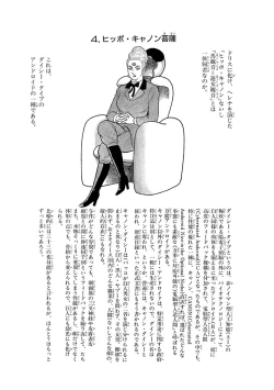 Page 111 of GekIga Yapoo Koufuku 3