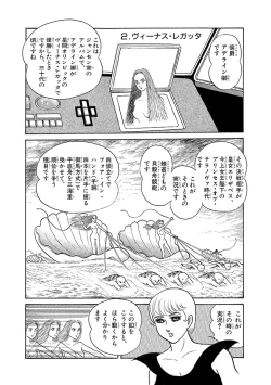 Page 120 of GekIga Yapoo Koufuku 3