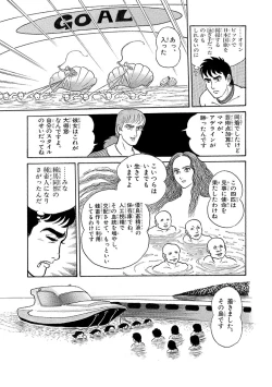 Page 123 of GekIga Yapoo Koufuku 3