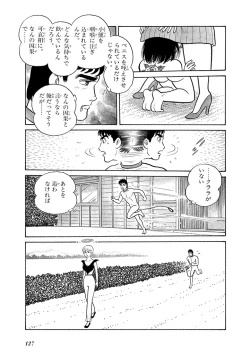 Page 131 of GekIga Yapoo Koufuku 3