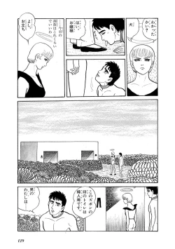 Page 133 of GekIga Yapoo Koufuku 3