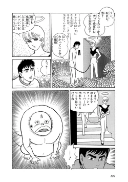 Page 134 of GekIga Yapoo Koufuku 3