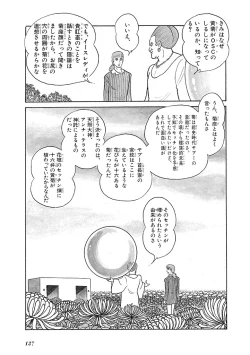 Page 141 of GekIga Yapoo Koufuku 3