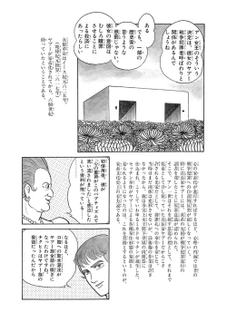 Page 142 of GekIga Yapoo Koufuku 3